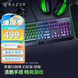 雷蛇（Razer） 黑寡妇蜘蛛标准 机械键盘 游戏键盘 办公键盘 电脑键盘 ABS键帽104键 黑寡妇蜘蛛-104键绿轴幻彩