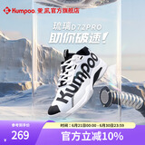 薰风（KUMPOO）羽毛球鞋光轮D72 透气防滑耐磨熏风男女同款训练鞋减震回弹运动鞋 琉璃D72PRO 白黑色 42