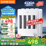 苏泊尔（SUPOR）净水器家用超滤机滤水器自来水厨房厨下式净化器厨房饮水水龙头台式台上台下过滤器净水器净水机 【新品升级】304不锈钢防爆滤瓶