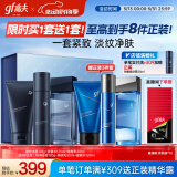高夫锐智青春抗皱三件套(洁面+水+乳) 男士护肤套装礼盒送男生礼物