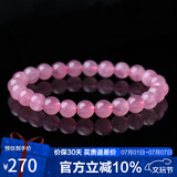 石玥珠宝收藏级8-9mm天然马粉水晶手链芙蓉石本命年转运珠手串男女士款