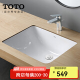 TOTO台盆LW1535 1536易洁台下盆嵌入式家用抗污陶瓷方形洗手洗脸盆(07 标准智洁盆1535[裸盆500*380mm]