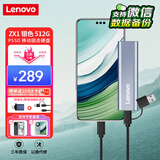 联想（Lenovo）512GB 移动硬盘固态(PSSD) ZX1 Type-c USB3.1双接口 读速560MB/s 手机直连 电脑 银色