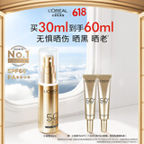 欧莱雅龚俊同款小金管防晒霜30ml户外高倍隔离霜防晒霜护肤品生日礼物