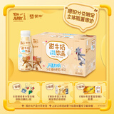 蒙牛猫和老鼠甜牛奶原味含乳饮料PET瓶250g*15瓶 新老包装随机发货