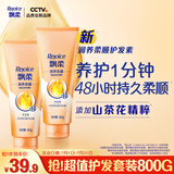 飘柔精油润养护发素男女士干枯毛躁氨基酸润发乳发膜套装400g*2