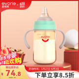 爱得利（evorie） 婴儿奶瓶6个月以上 宽口径带手柄带重力球PPSU奶瓶 240ml绿