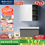 恒洁（HEGII）浴室柜陶瓷一体盆悬挂洗脸盆组合BC6220-80(镜柜BM6219-075卡其灰