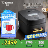 象印（ZO JIRUSHI）电饭煲2-3人 日本进口IH家用多功能电饭锅3L 两组预约 杂粮饭糙米饭 NW-QRH10C 黑色