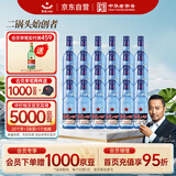 红星二锅头 蓝瓶绵柔8陈酿 清香型白酒 43度 250ml*24瓶 整箱装口粮酒