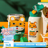 杯具熊（BEDDYBEAR）四叶草儿童保温杯四盖三用吸管水杯316不锈钢学生杯子630ML激萌虎