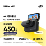 Insta360影石 GO 3S 4K拇指相机 Vlog亲子旅行宠物运动相机摄像机口袋相机(星曜黑64G 亲子/旅行套装）