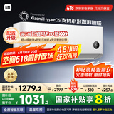 小米（MI）米家 大1匹 新一级能效 巨省电 变频冷暖 壁挂式空调挂机 KFR-26GW/V1A1【国家补贴20%】