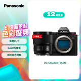 松下S5M2+（50mm F1.8） 白盒单镜头定焦套装  全画幅微单相机 约2420万有效像素 新相位混合对焦