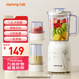 九阳（Joyoung）榨汁料理机 多功能易清洗家用1升搅拌机 打米糊果汁机婴儿辅食机JYL-C020E