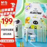 晨光(M&G)文具学生电动文具套装高端礼盒全自动铅笔器大口径男孩女孩生日礼物伴手礼青草绿HAPS2601
