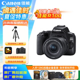 佳能（Canon）佳能200D二代 入门级单反数码相机 轻量便携 自拍视频vlog 半画幅单反 学生旅行家用 拍摄必备套装