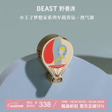 野兽派（THE BEAST）小王子梦想家系列热气球车载香水汽车香薰新婚礼物生日礼物