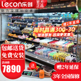 乐创（lecon）超市风幕柜水果保鲜柜商场风幕展示柜商用大型水果饮料酸奶风冷果切柜麻辣烫串串蔬菜冷藏柜特种柜 2米 风冷升级（可选款式选颜色） 分体机（外置美芝压缩机) 免费上门安装
