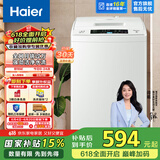 海尔（Haier）6.5公斤波轮洗衣机全自动宿舍家用小型婴儿洗衣机租房神器脱水低噪节能 M019以旧换新