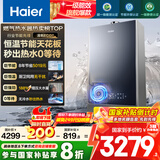 海尔（Haier）【零冷水一级能效ECO7】16升燃气热水器天然气 水伺服恒温一级静音 TSI增压大水量【国家补贴20%】