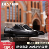 德赛（Desai）三接头手工休闲男鞋商务正装皮鞋男牛津增高英伦婚鞋 黑色 42 