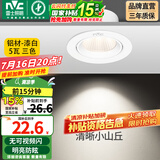 雷士（NVC） led射灯防眩铝材筒灯天花灯服装店背景墙展厅嵌入式孔灯走廊灯 力荐-5W三色 漆白 开孔75-85mm
