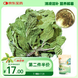 太守堂 蛤蟆草250克 癞蛤蟆草干雪见草荔枝草幼苗干品整颗新货