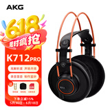 AKG爱科技K701 K702监听耳机头戴式 hifi音乐有线电脑3.5mm唱歌直播经典耳机大手办 K712 PRO