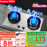 荣事达（Royalstar）燃气灶 双灶煤气灶 家用天然气液化气炉具 猛火鸳鸯灶 (天然气)五环猛火+聚能炉架