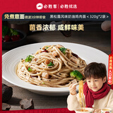 必胜客必胜优选黑松露风味奶油鸡肉面320g*2袋儿童早餐速食意面意大利面