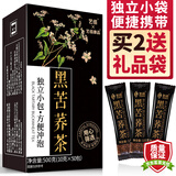艺佰黑苦荞茶四川大凉山苦介茶麦泡水喝的养生茶便捷小袋装50袋/500克