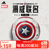 阿迪达斯 （adidas）欧洲杯足球5号成人4号足球儿童青少年训练比赛标准足球专业中考 5号/标准 漫威联名IP7119 比赛训练球