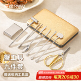 广意 不锈钢蟹八件吃蟹工具蟹钳夹蟹钳勺吃螃蟹专用工具9件 GY7433