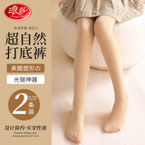 浪莎儿童袜子女童打底裤春夏连裤袜舞蹈袜宝宝光腿神器2条装 肤色 L