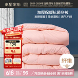 水星家纺被子冬季被子加厚被芯纤维被褥约4.5斤150*210cm粉