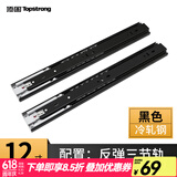 顶固（TOPSTRONG）静音三节轨 抽屉滚珠滑轨 橱柜轨道加厚 衣柜滑轨滑道导轨 反弹静音12寸黑色（30厘米）一付
