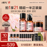 HBN水乳晚霜套装视黄醇A醇早C晚A发光水紧致焕亮生日礼物送女友