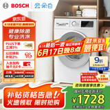 博世（BOSCH）【云朵白】家用滚筒洗衣机全自动10公斤大容量变频 除菌除螨 国家补贴20%洗衣机 WGA152000W