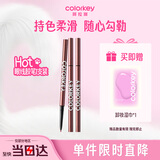 Color Key珂拉琪锁色眼线胶笔防水防汗不易晕染送女友生日礼物N01曜石黑