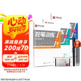 华夏万卷 趣味控笔字帖训练本初学者专用练习本楷书钢笔字帖小学生儿童幼儿园点阵控笔练习硬笔书法（3本 赠中性笔）  京东618活动