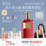 独特艾琳（Dear lrean）【Angelababy同款】香氛沐浴露保湿持久留香女生350ml繁华花园