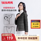 鸭鸭（YAYA）佟丽娅同款轻薄羽绒服女新款冬季短款圆领内胆修身时尚薄外套KXM 黑色【女款无领】 L