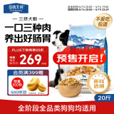 伯纳天纯冻干牛肉粒三拼全价犬粮10kg/20斤