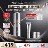 薇诺娜银核精华液30ml抗皱淡纹面部精华护肤品化妆品