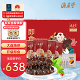 海晏堂大连冷冻即食海参2斤装 30-36只 辽刺参 海鲜水产 海参礼盒送礼