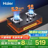 海尔（Haier）燃气灶天然气 家用嵌入式台嵌两用双灶 5.2kw猛火灶一级能效 政府补贴20%燃气灶Q2BE3(天) 可调节