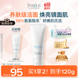 芙丽芳丝（Freeplus）洗面奶男女士氨基酸洁面乳100g