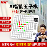 猛龙Ai智能五子棋电子棋盘游戏机学生便携儿童益智玩具男女孩生日礼物