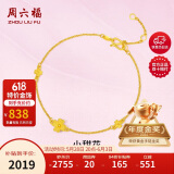 周六福小甜花黄金手链女足金999四叶草手链计价A0710814 约2.41g 16+3cm